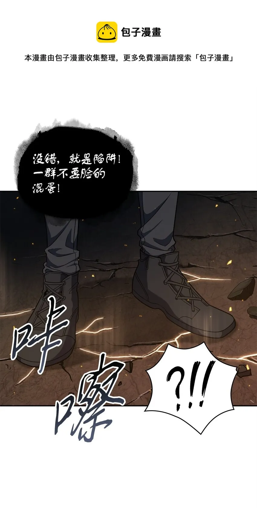285 一网打尽 第13页