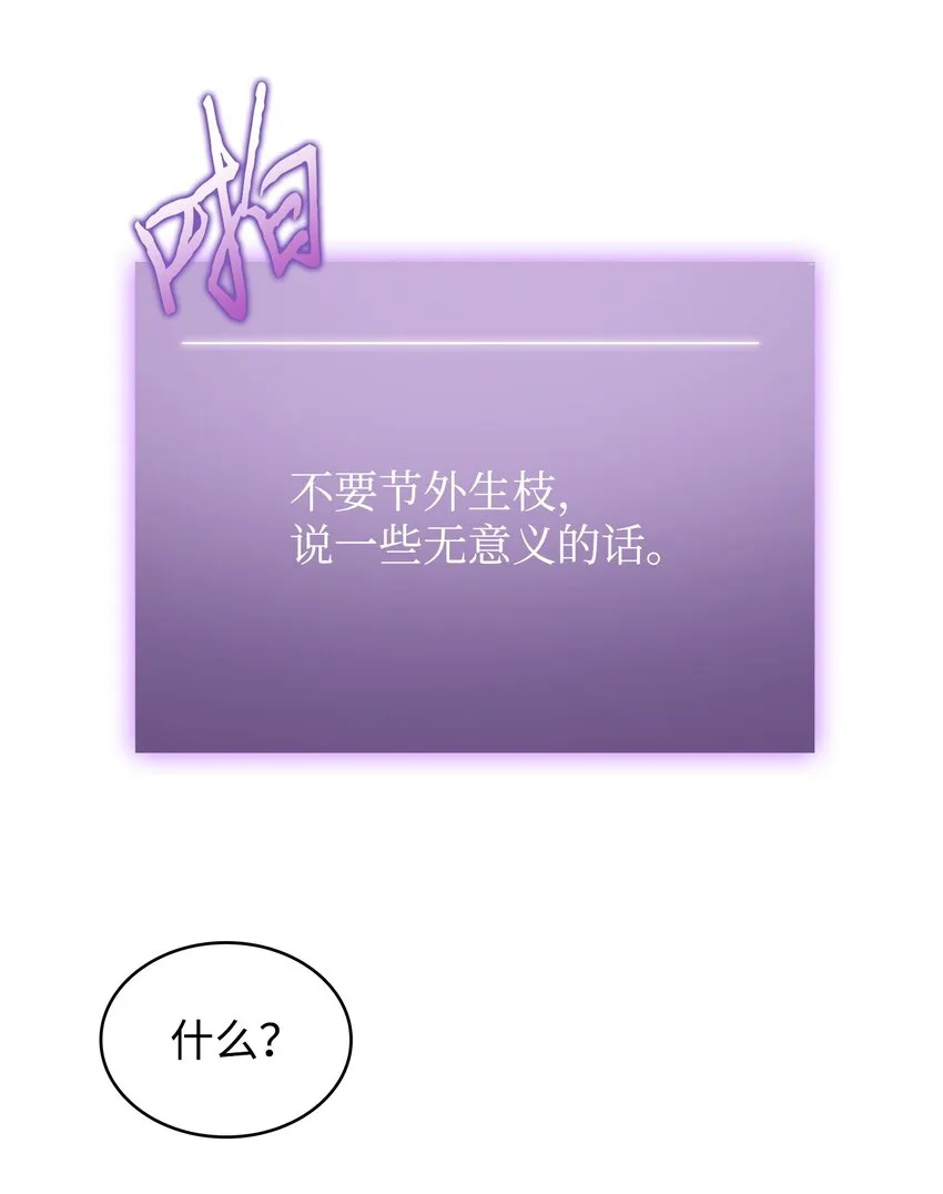 285 一网打尽 第43页