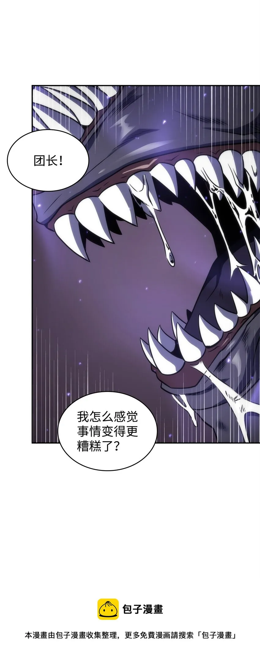 285 一网打尽 第57页