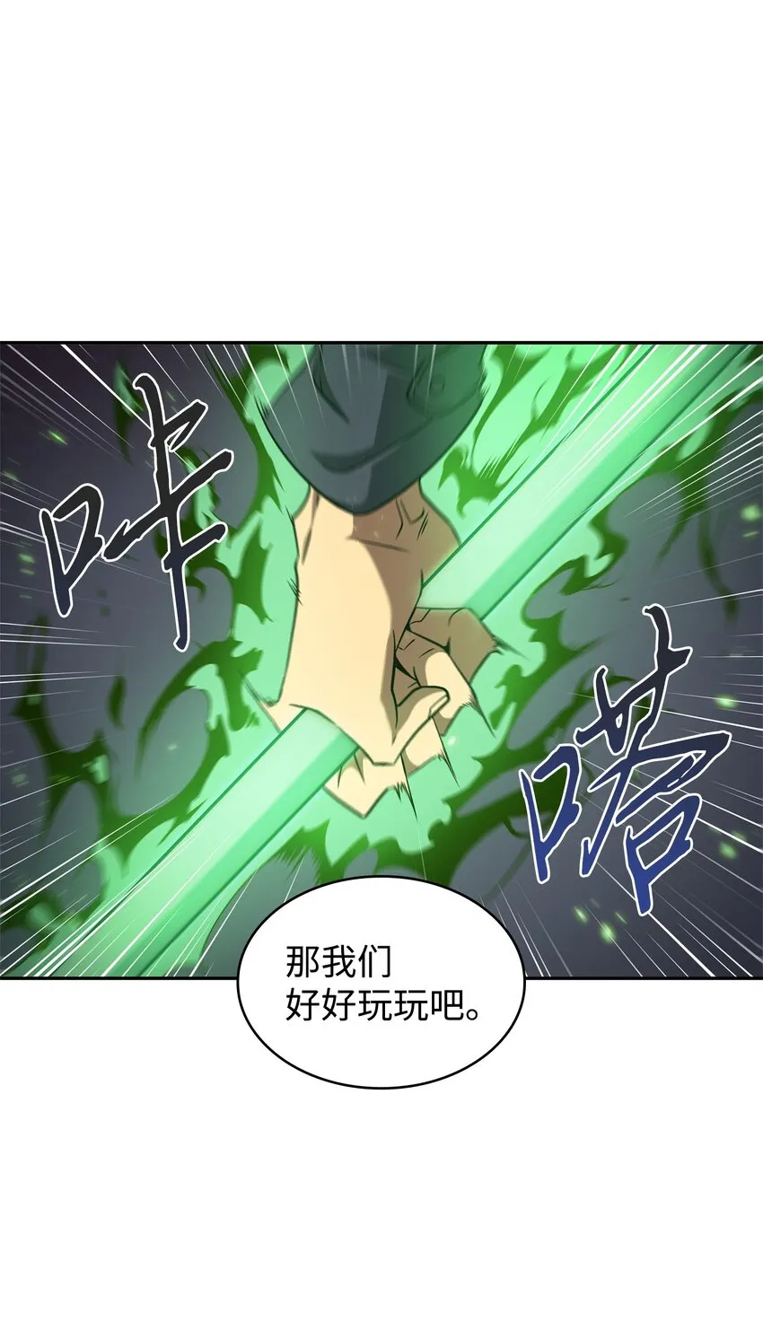 285 一网打尽 第66页