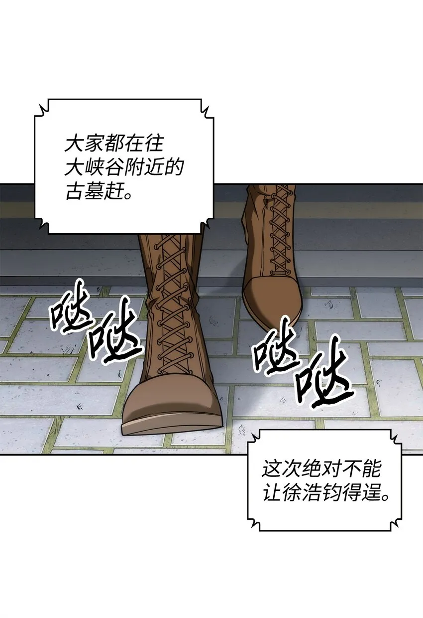 285 一网打尽 第75页