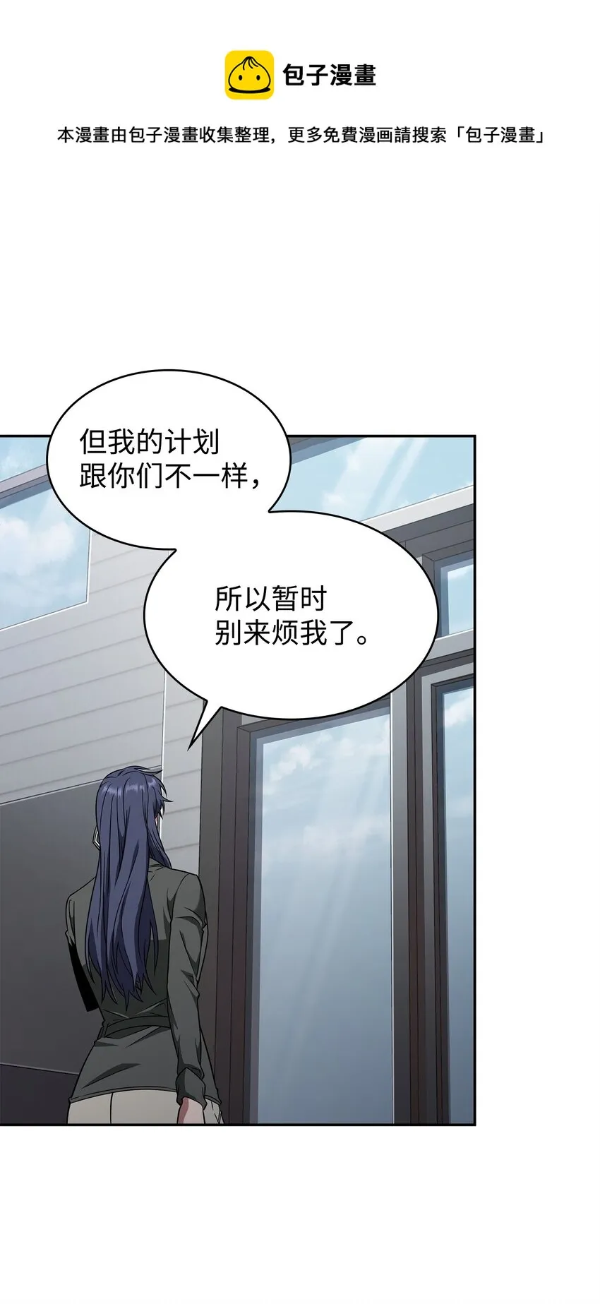 285 一网打尽 第77页