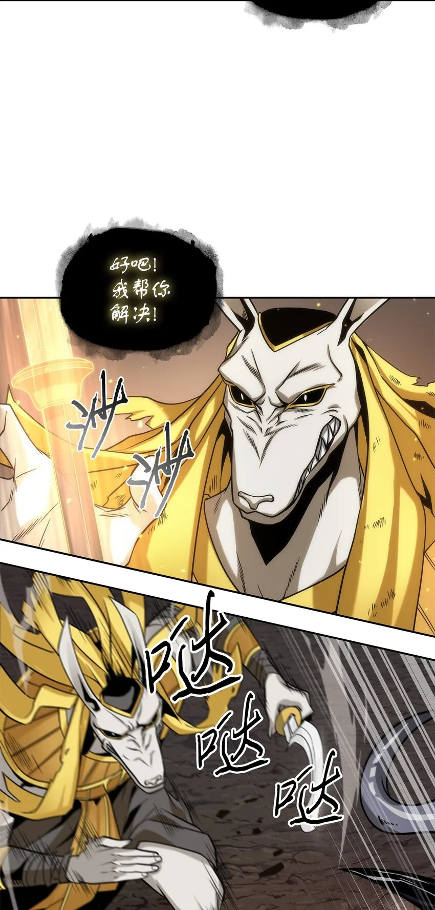 287 冲突 第26页