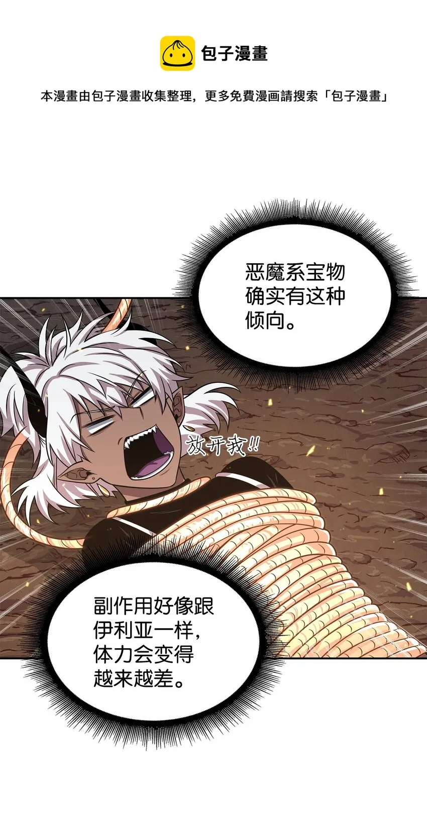 287 冲突 第49页