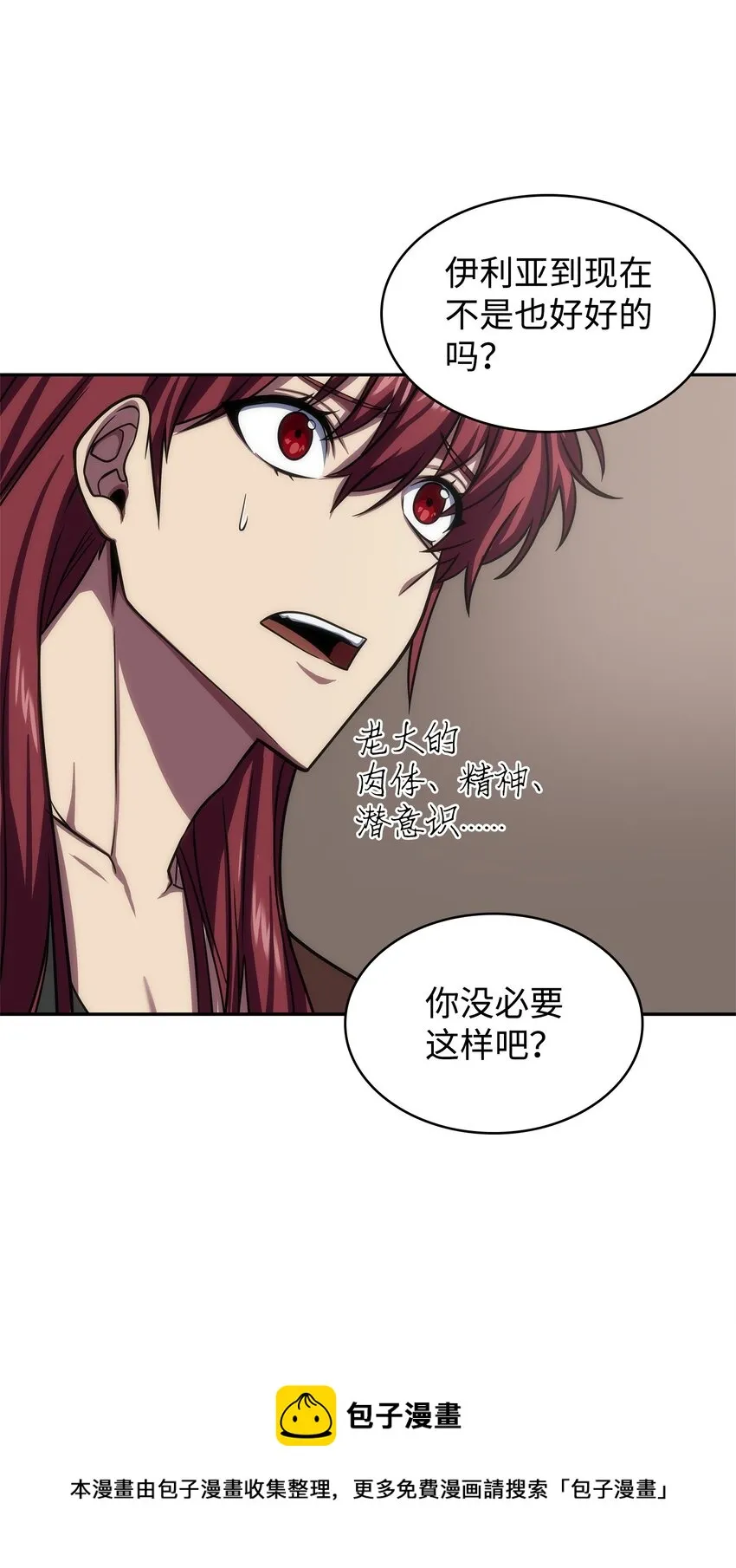 287 冲突 第53页