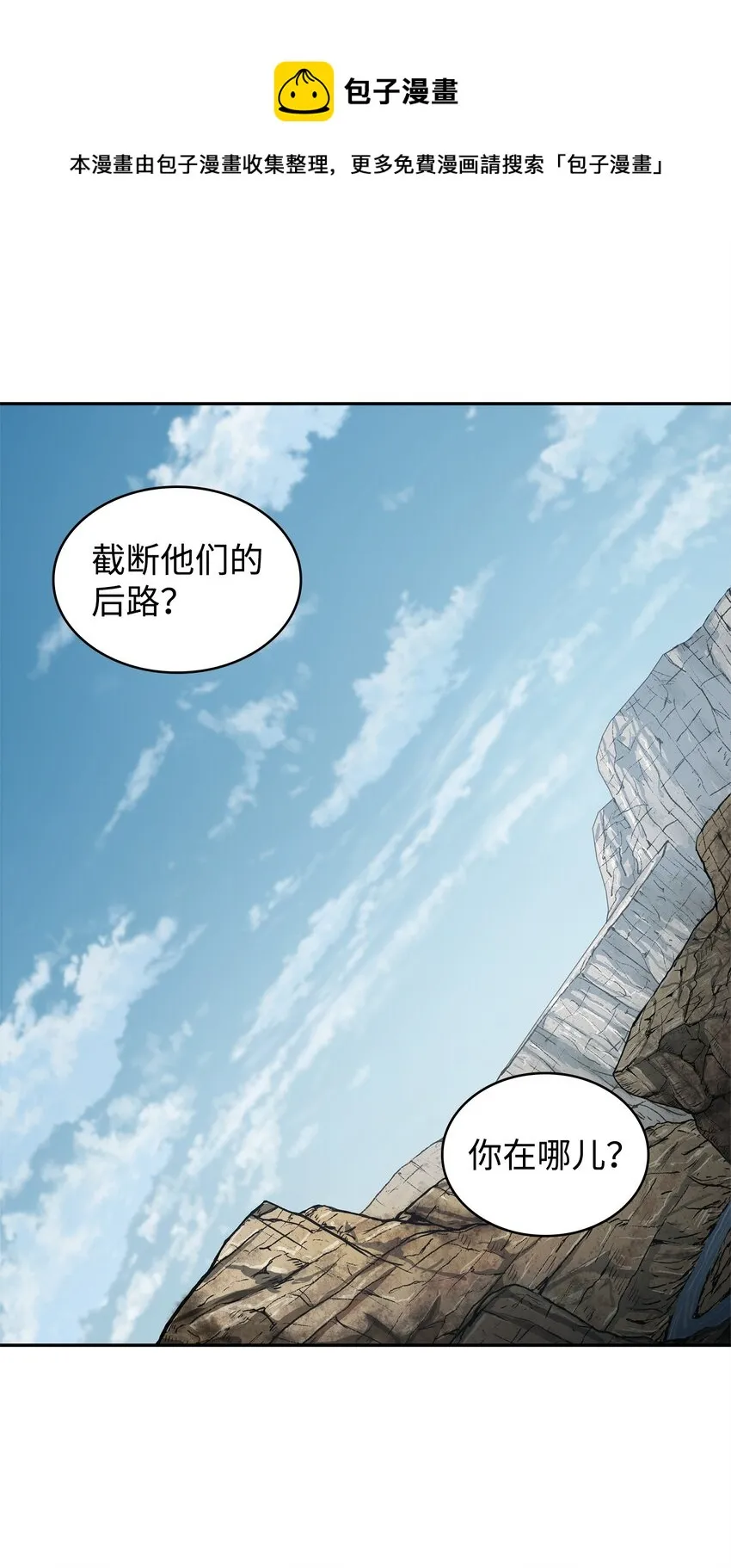 286 截断后路 第1页