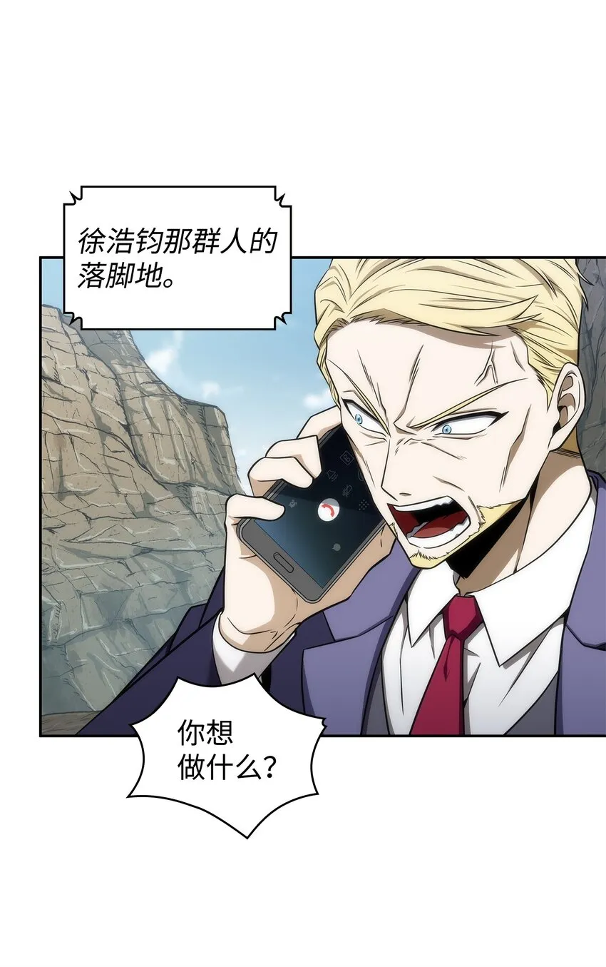 286 截断后路 第2页