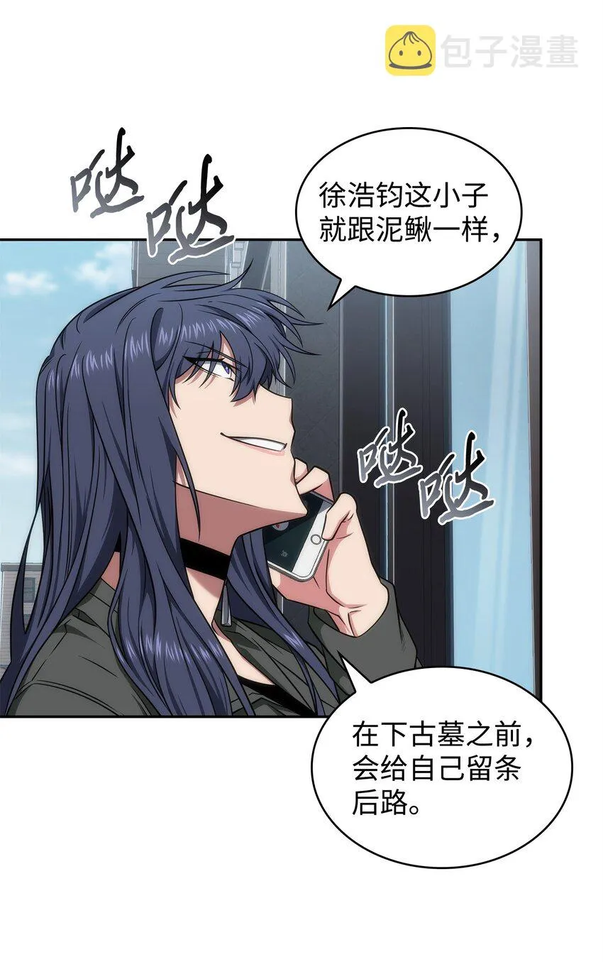 286 截断后路 第3页