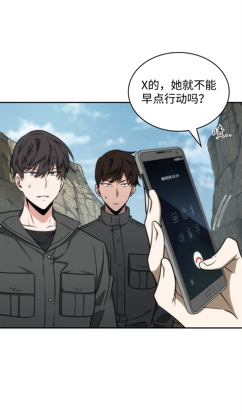 286 截断后路 第6页