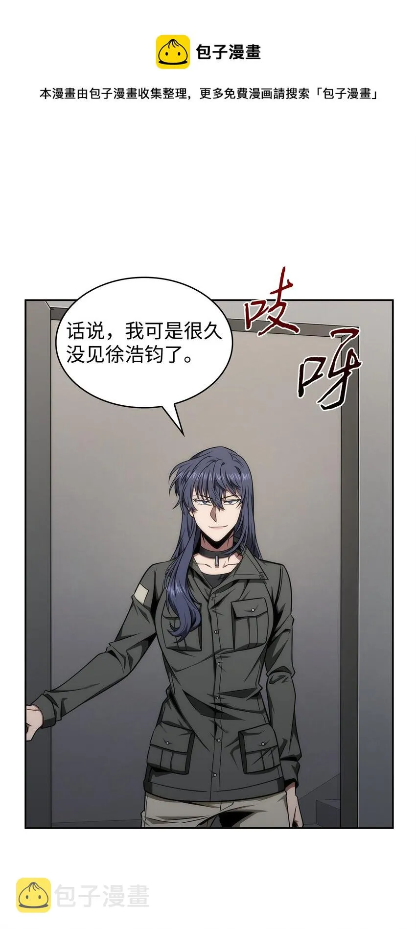 286 截断后路 第13页