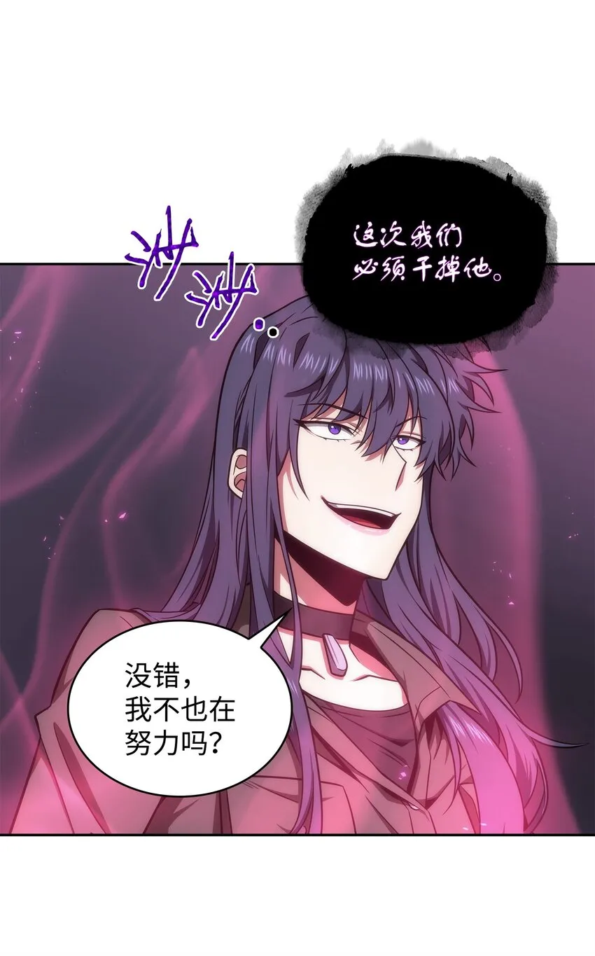 286 截断后路 第14页