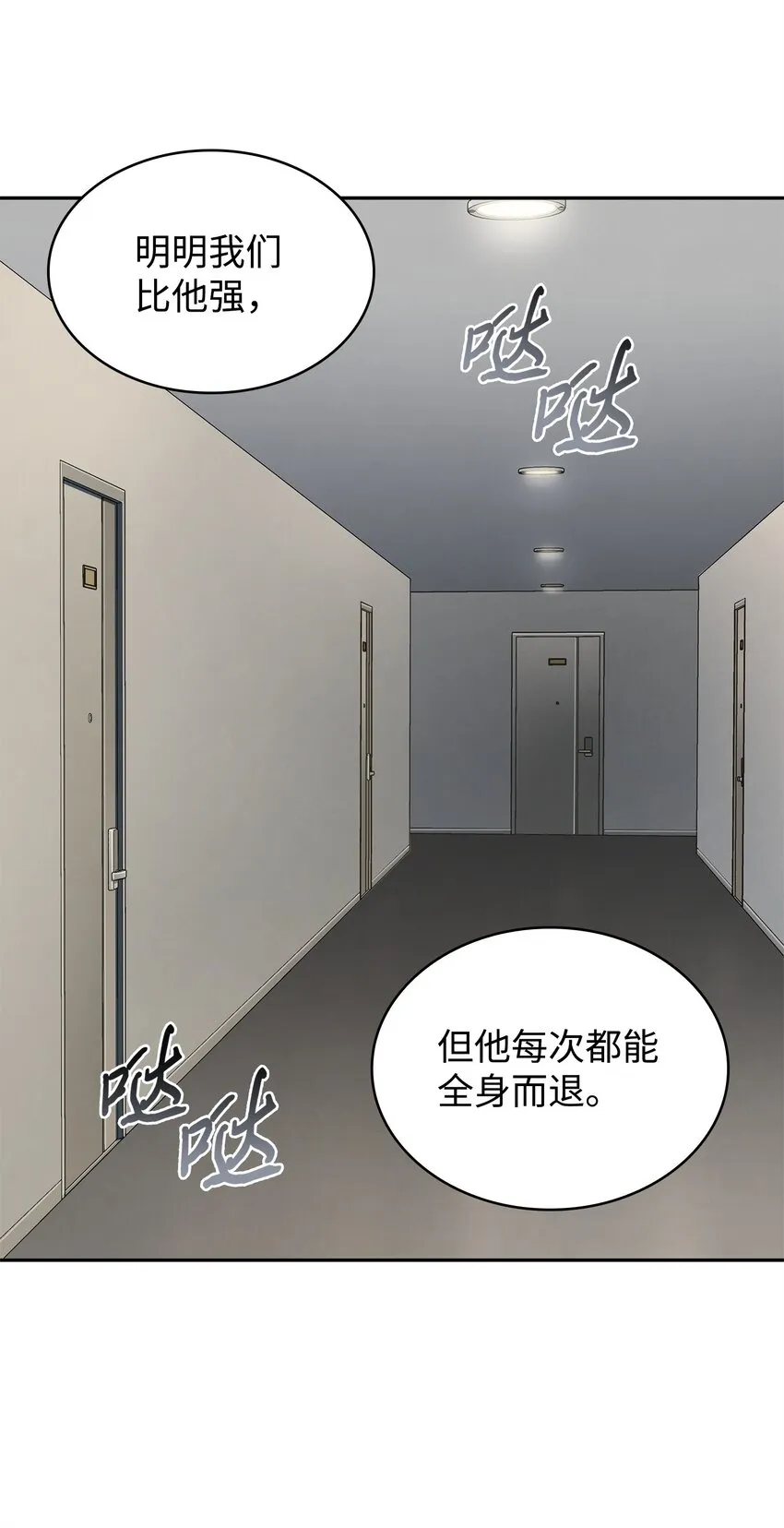 286 截断后路 第15页