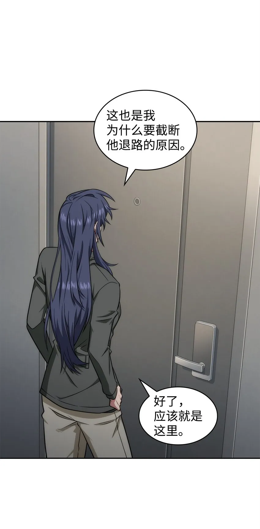 286 截断后路 第16页