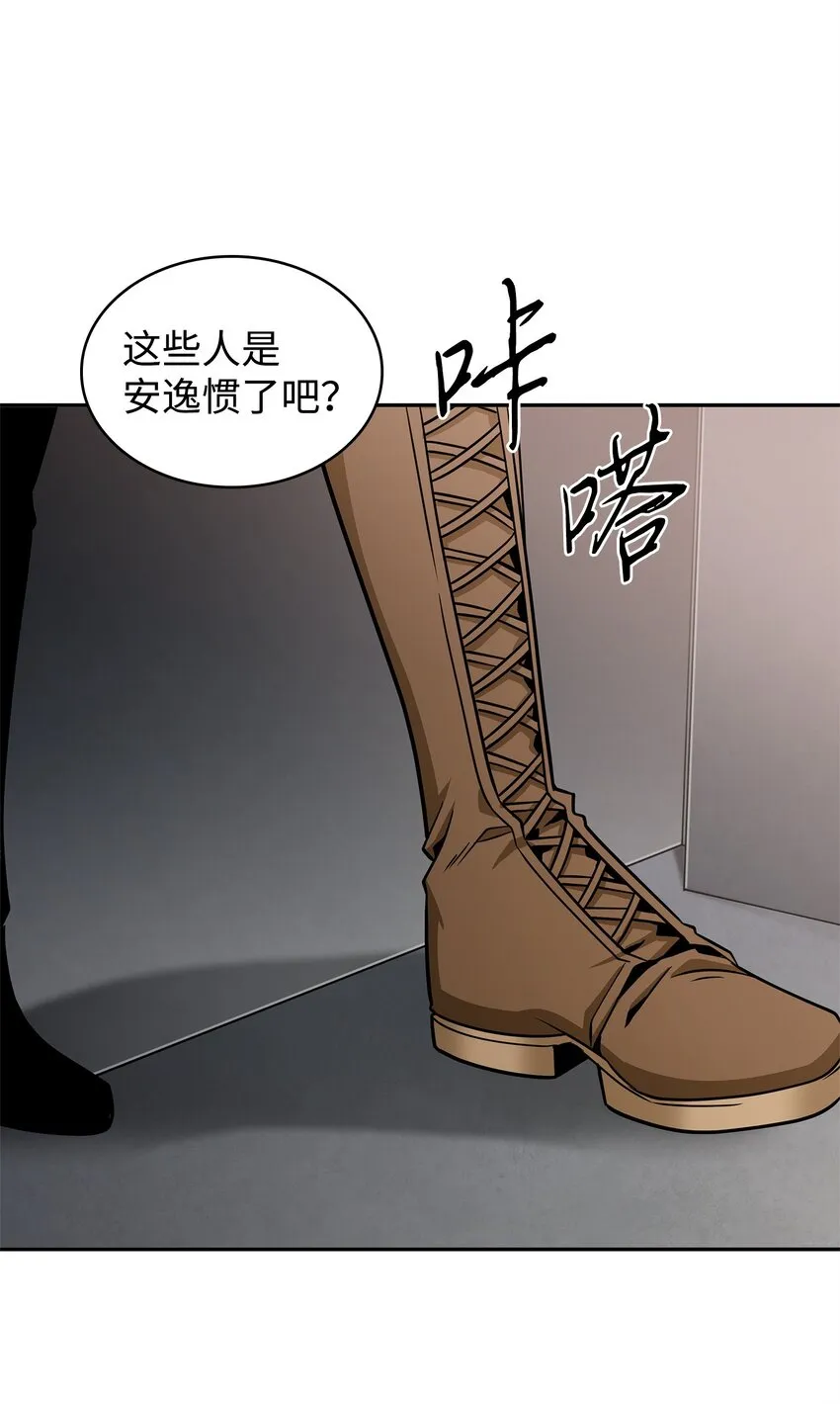 286 截断后路 第18页