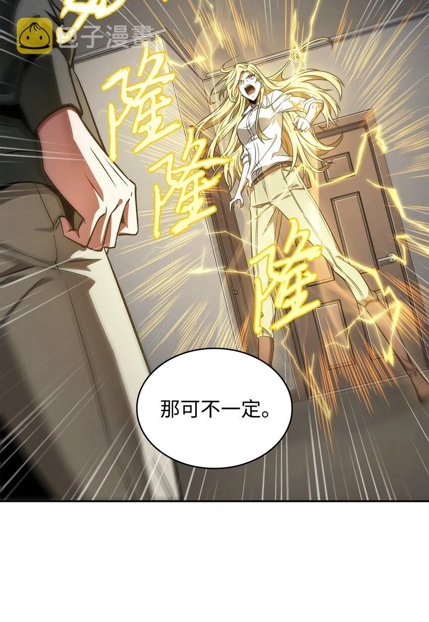 286 截断后路 第30页