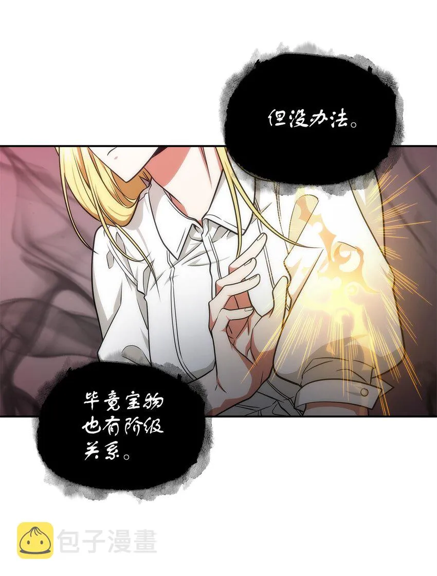 286 截断后路 第36页