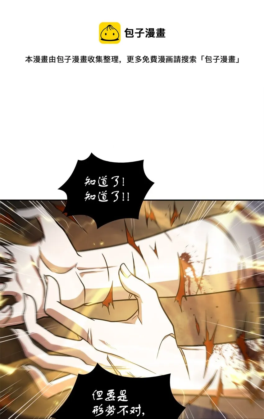 286 截断后路 第45页