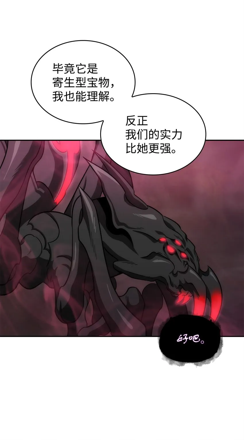 286 截断后路 第51页