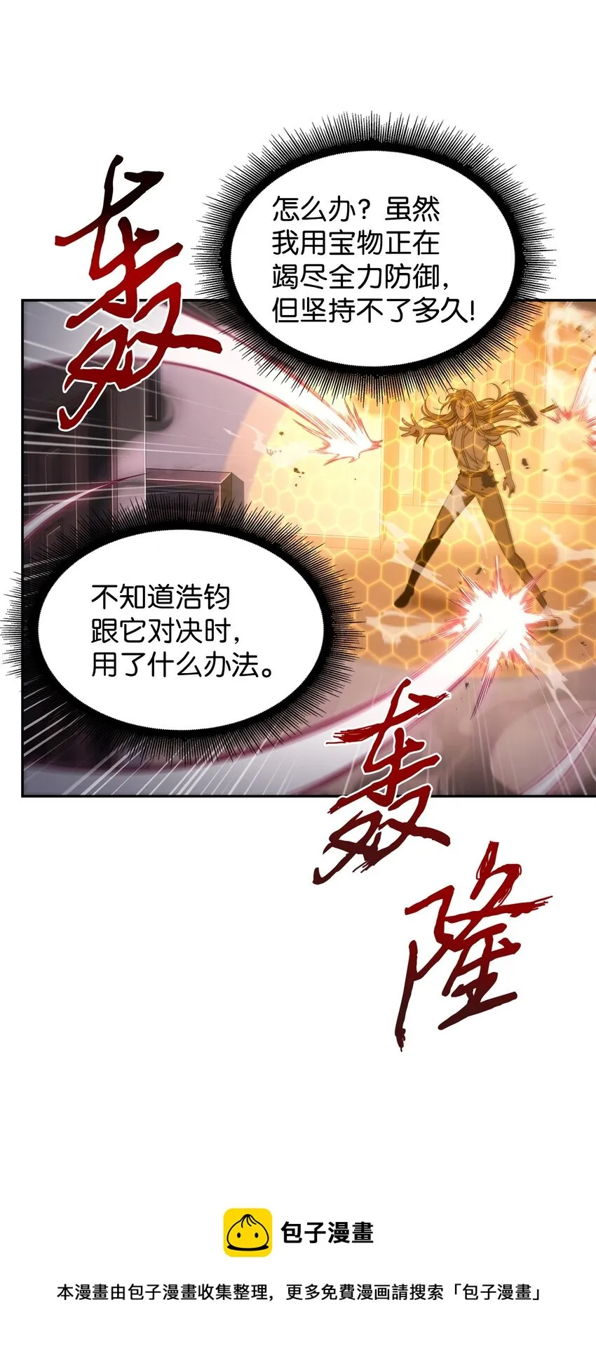 286 截断后路 第53页