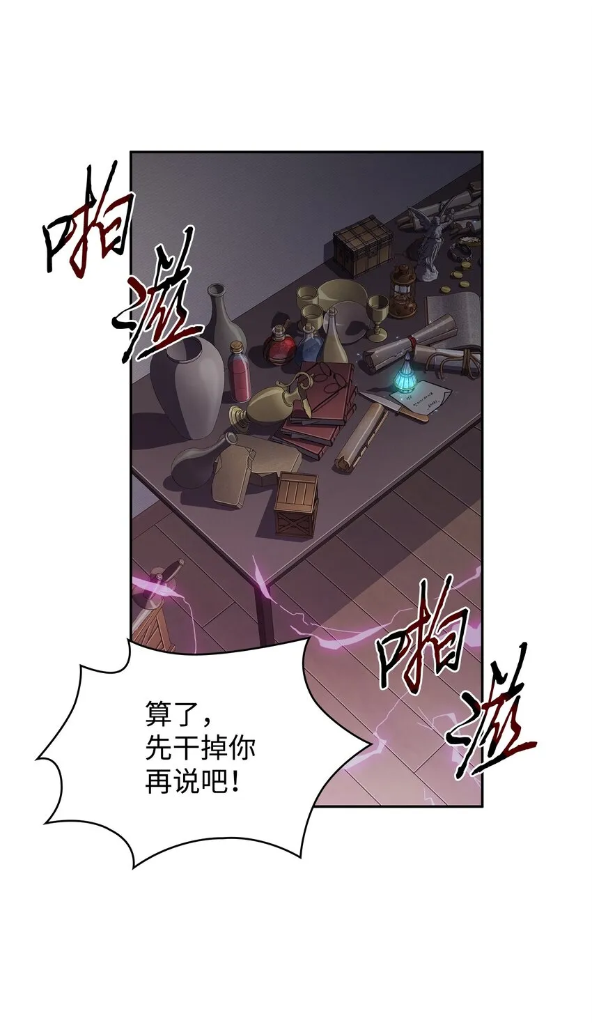 286 截断后路 第68页