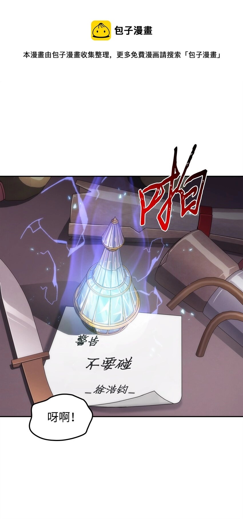 286 截断后路 第69页