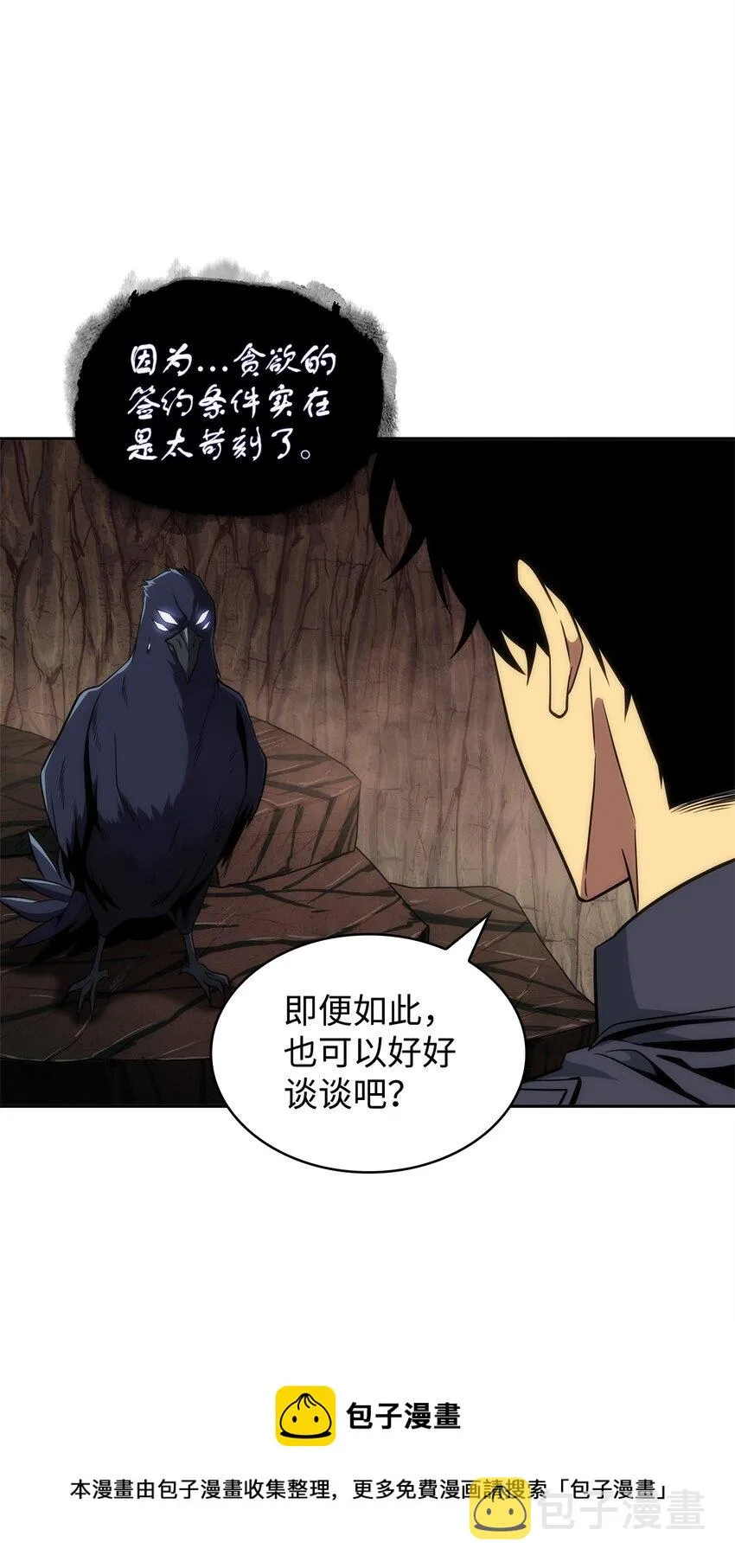 288 贪欲测试 第9页