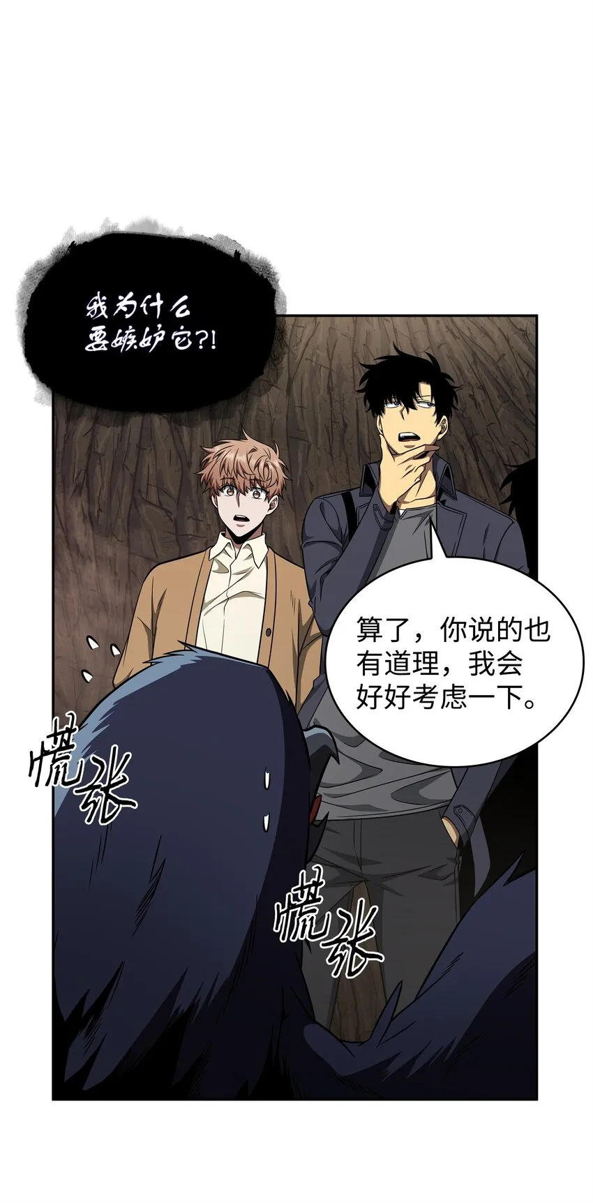 288 贪欲测试 第23页