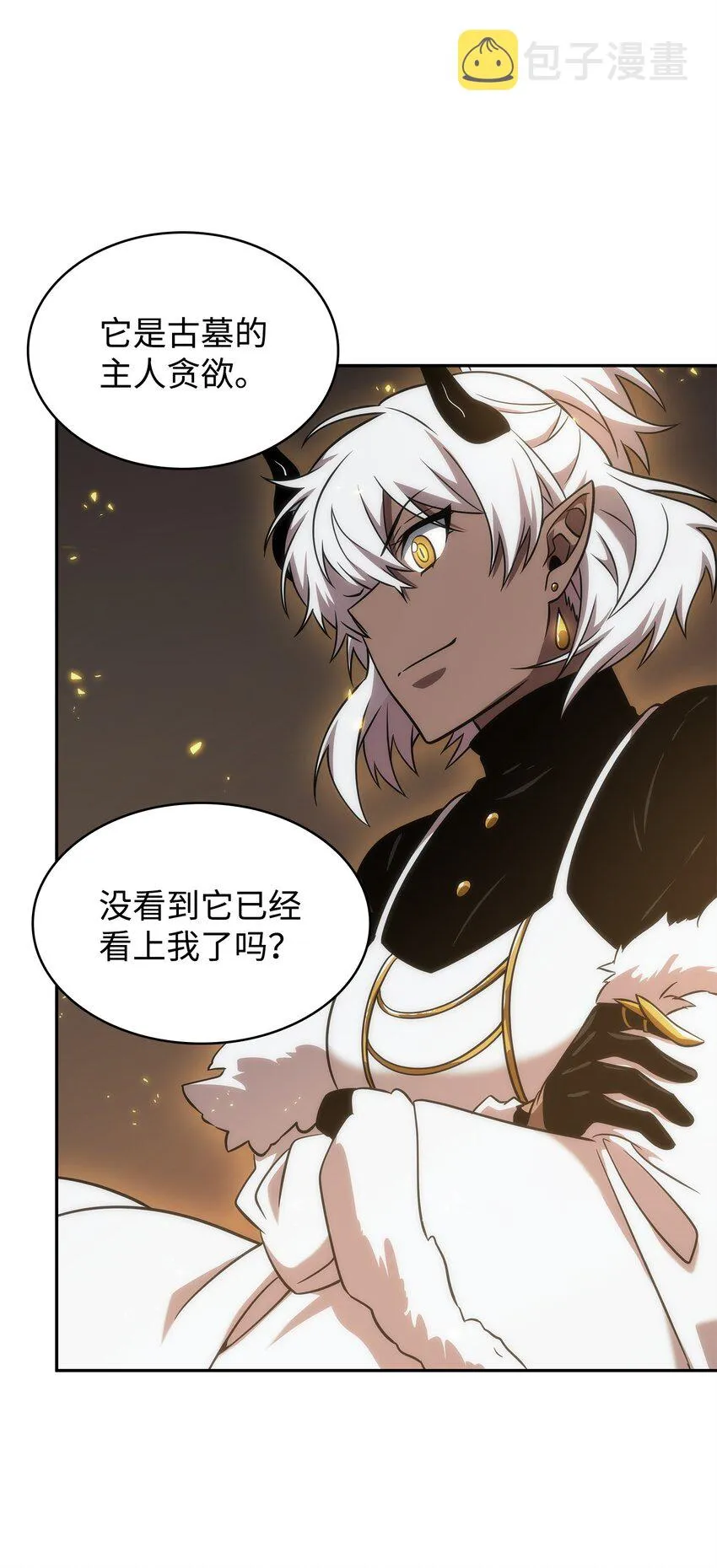 288 贪欲测试 第43页