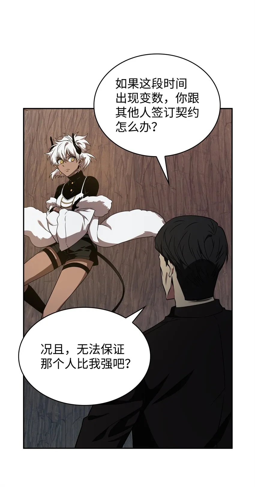 288 贪欲测试 第54页