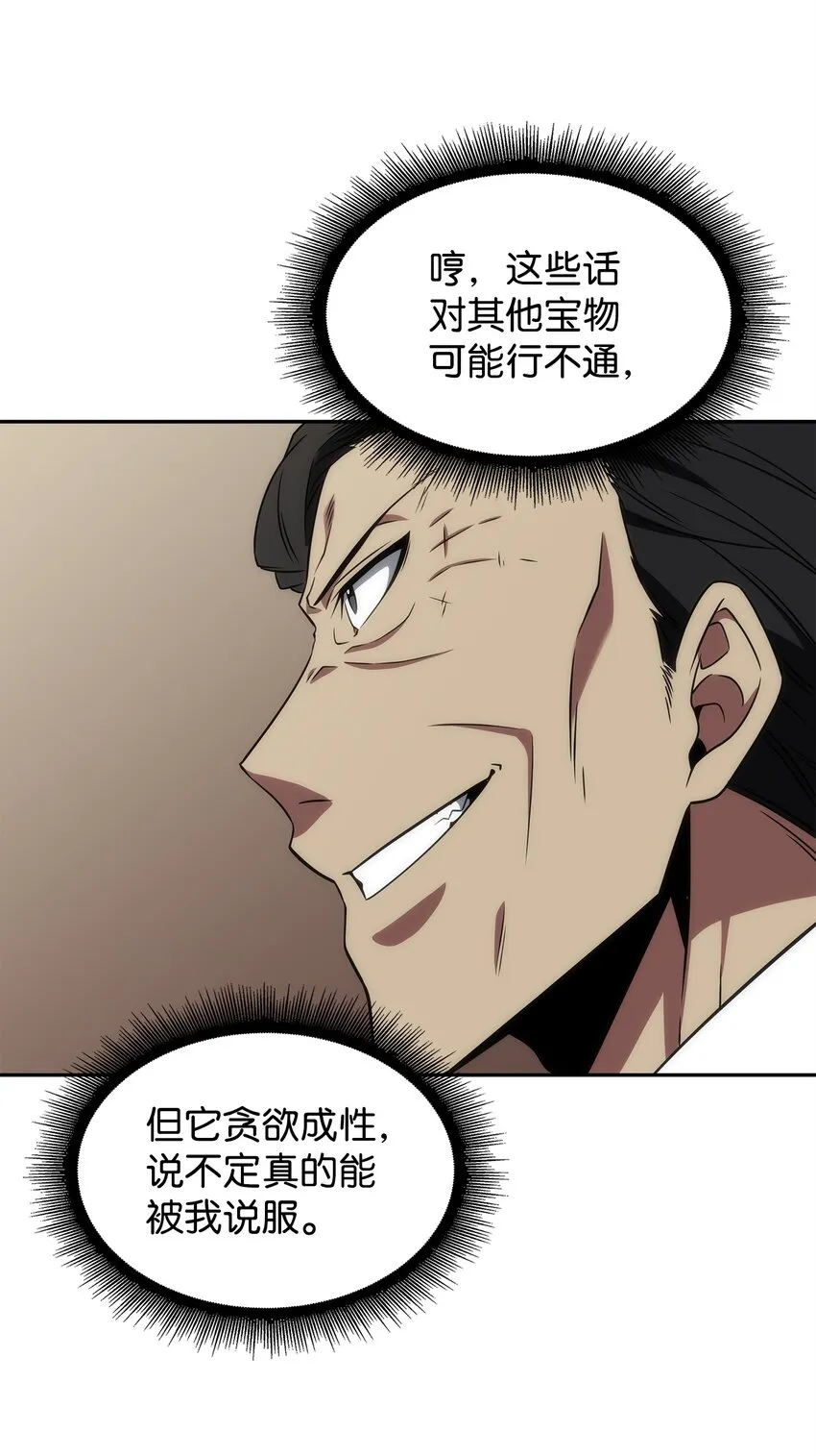 288 贪欲测试 第55页
