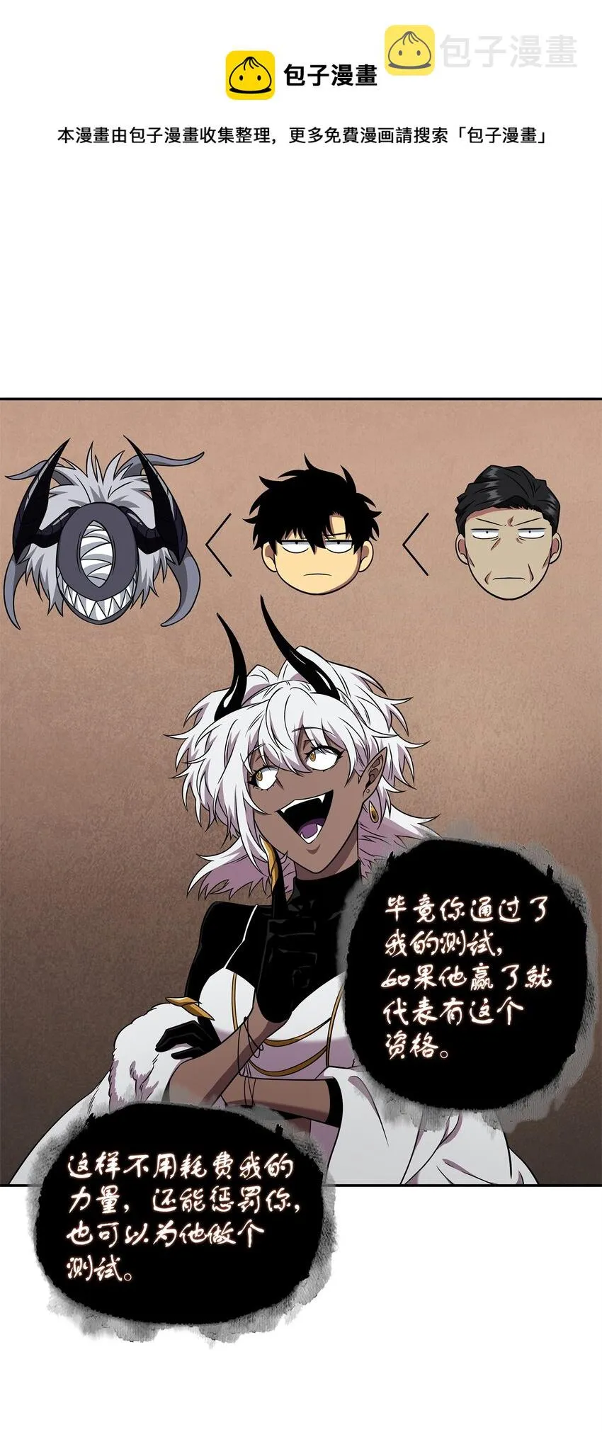288 贪欲测试 第73页