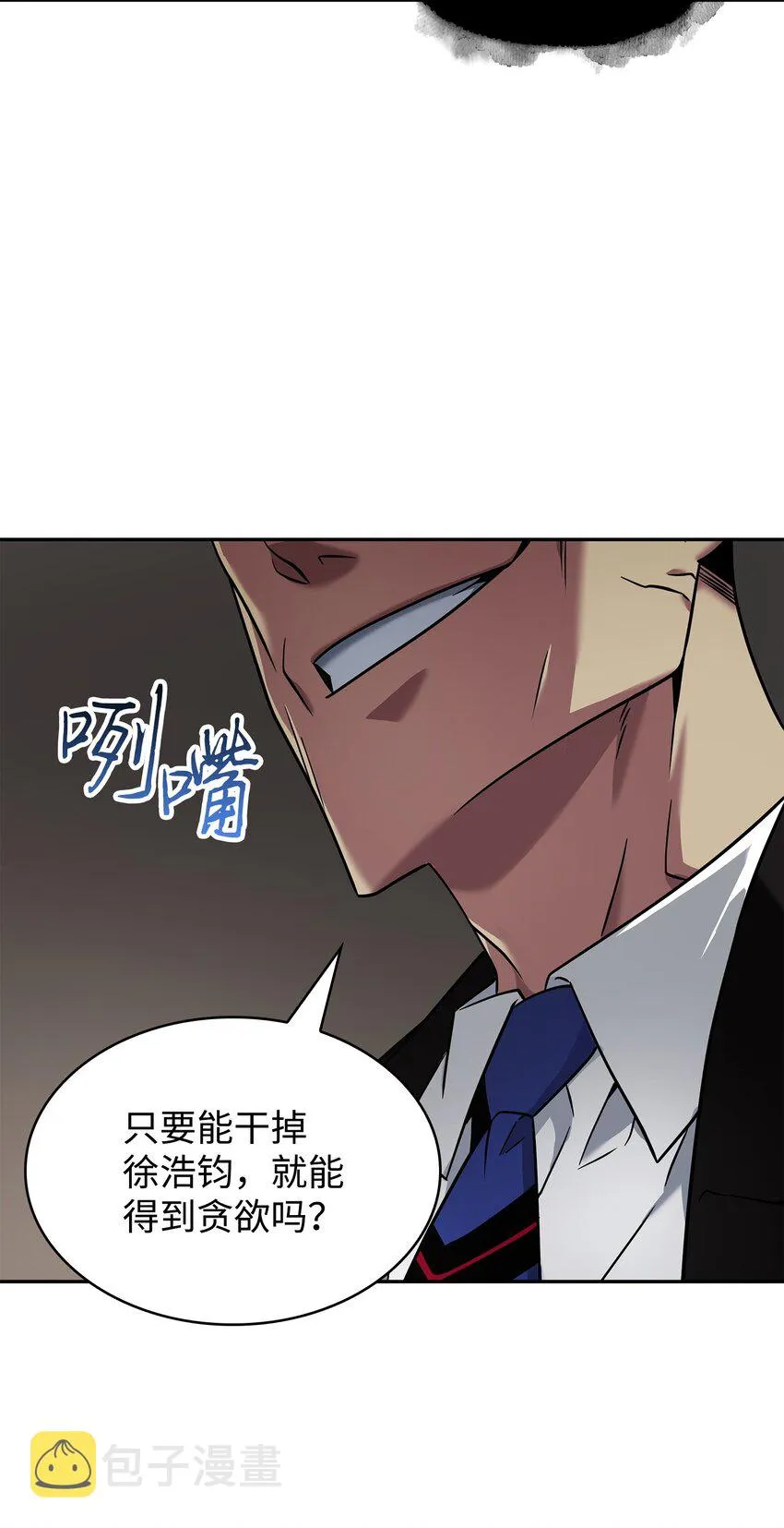 288 贪欲测试 第75页