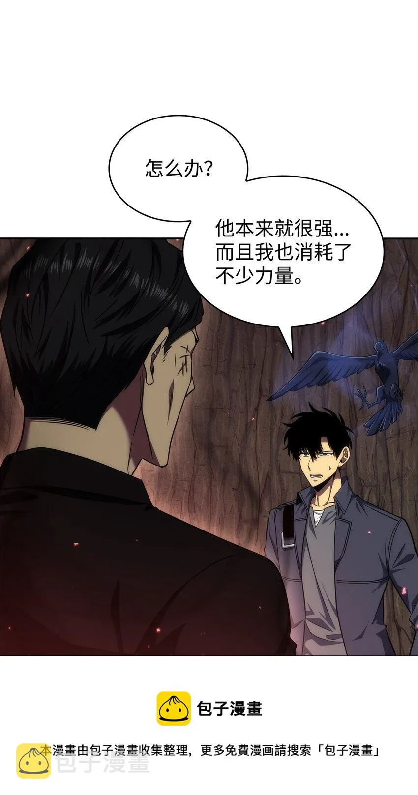 289 唤醒记忆 第13页