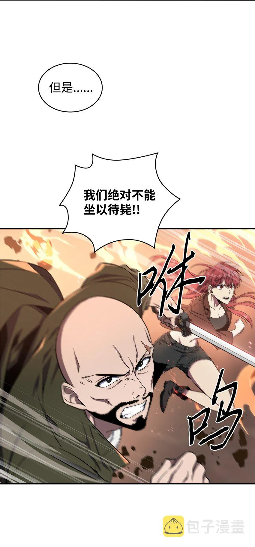 289 唤醒记忆 第14页