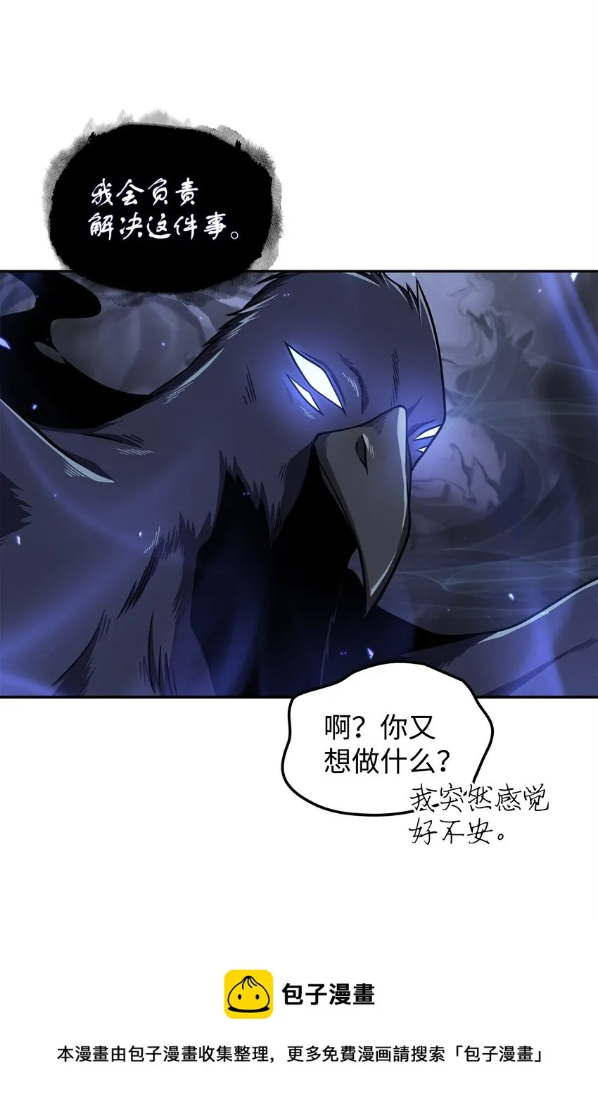 289 唤醒记忆 第17页