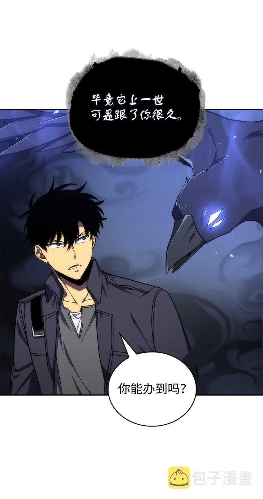 289 唤醒记忆 第19页