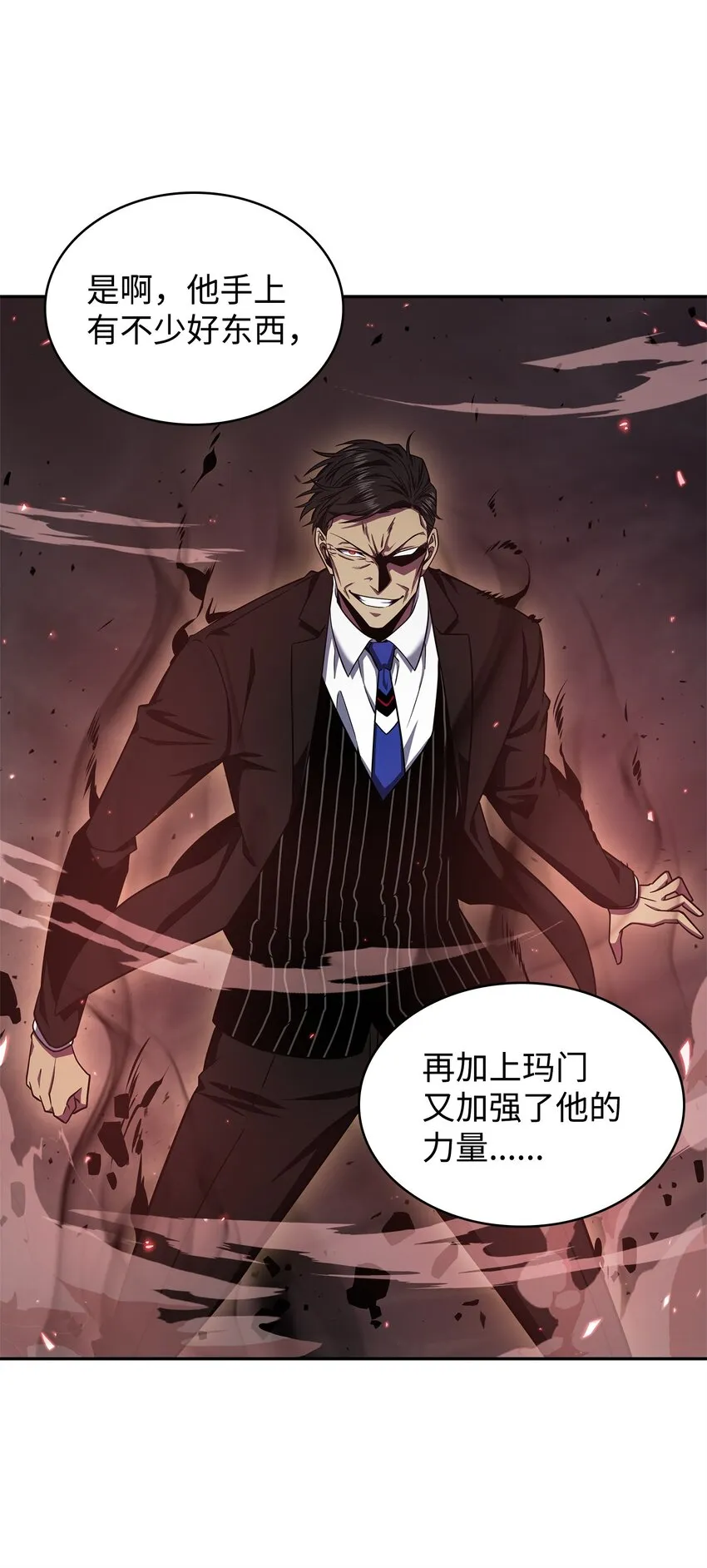 289 唤醒记忆 第26页