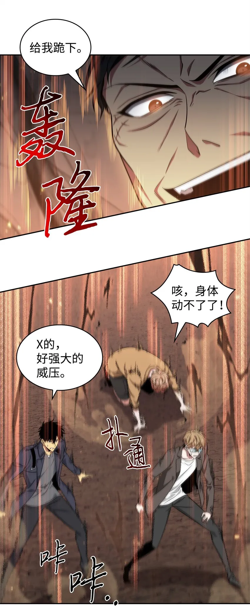 289 唤醒记忆 第28页