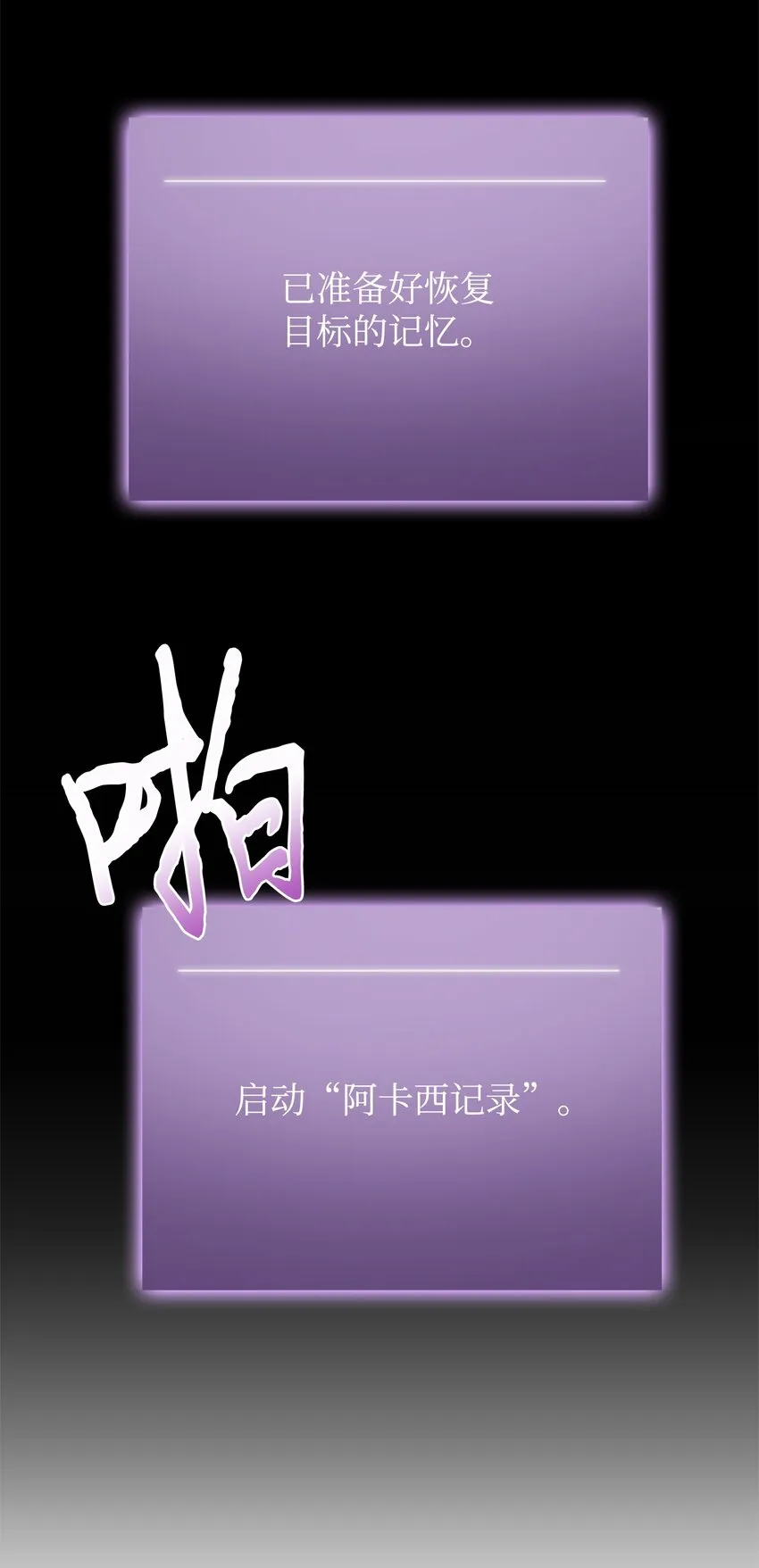 289 唤醒记忆 第60页