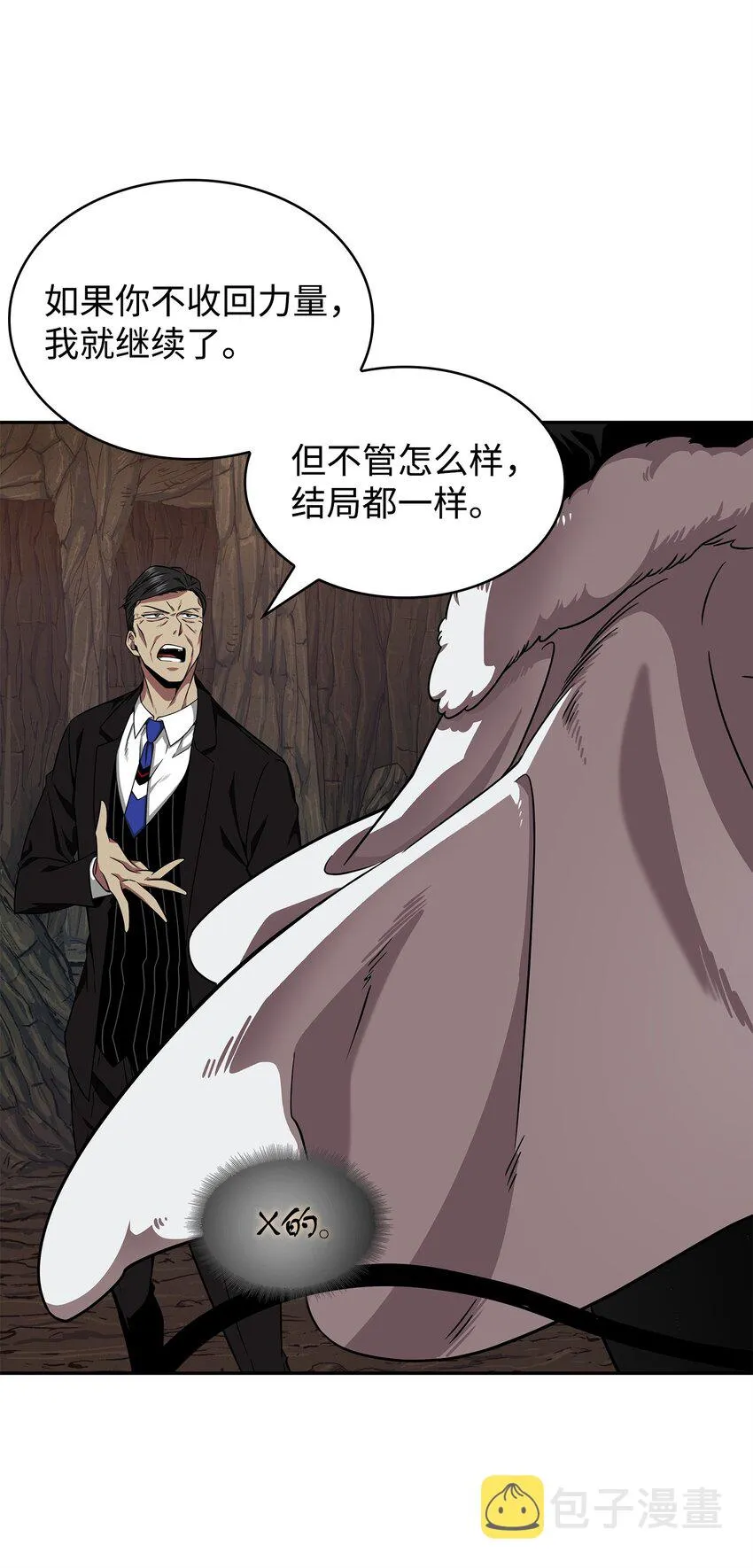 289 唤醒记忆 第70页
