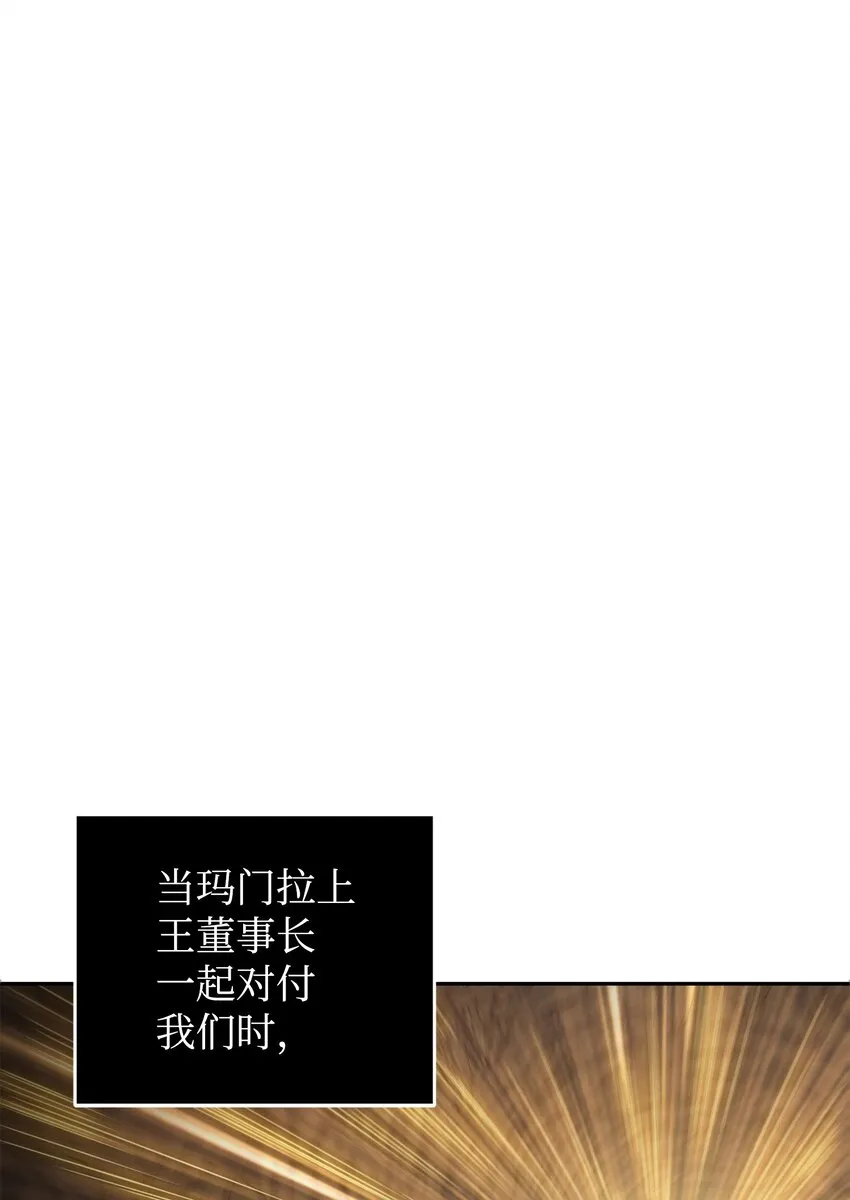 290 玛门的牺牲 第2页