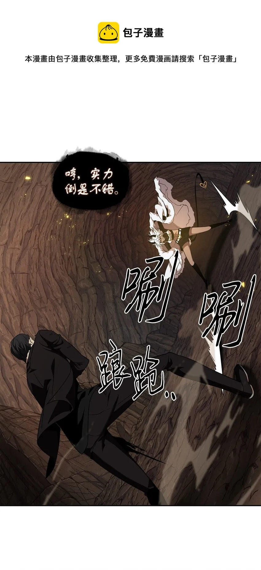 290 玛门的牺牲 第13页