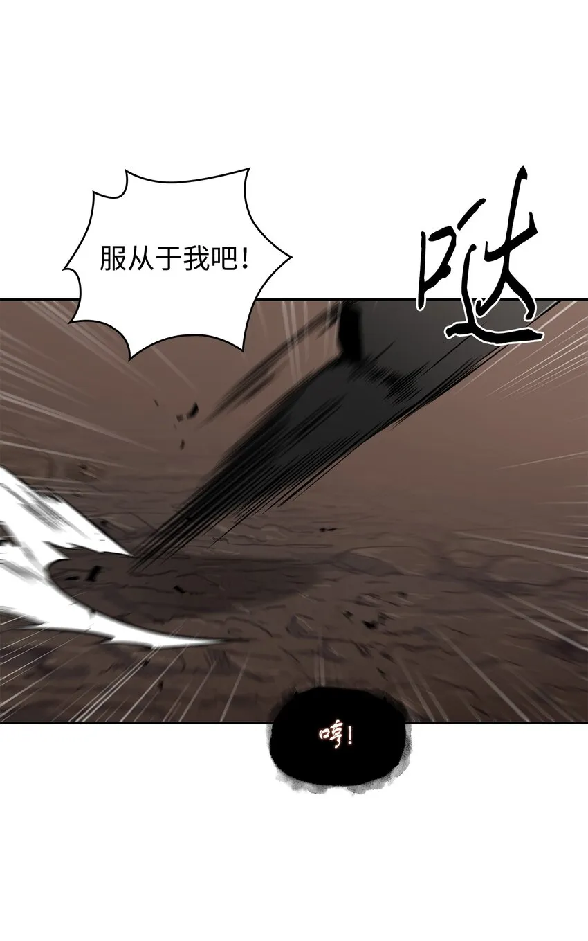 290 玛门的牺牲 第18页