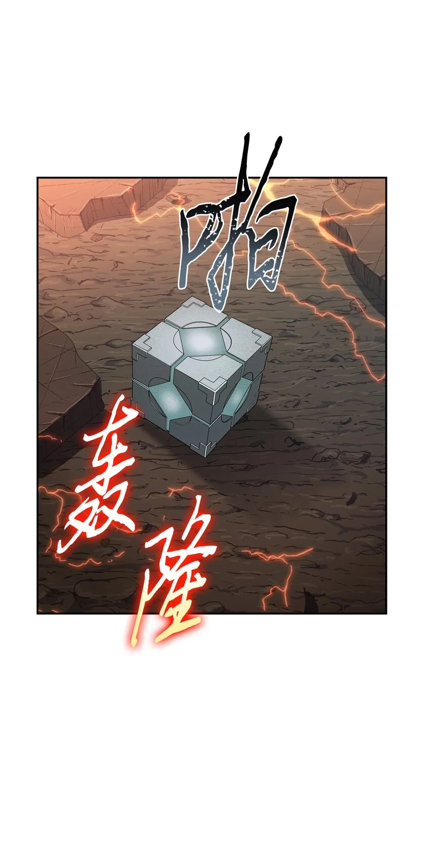 290 玛门的牺牲 第39页