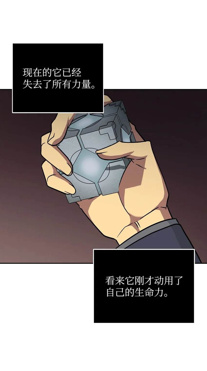 290 玛门的牺牲 第42页