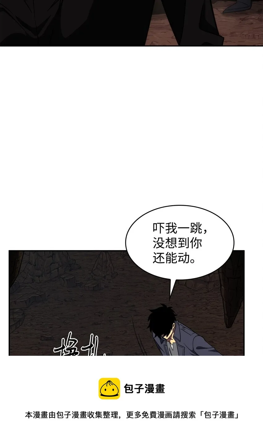 290 玛门的牺牲 第57页