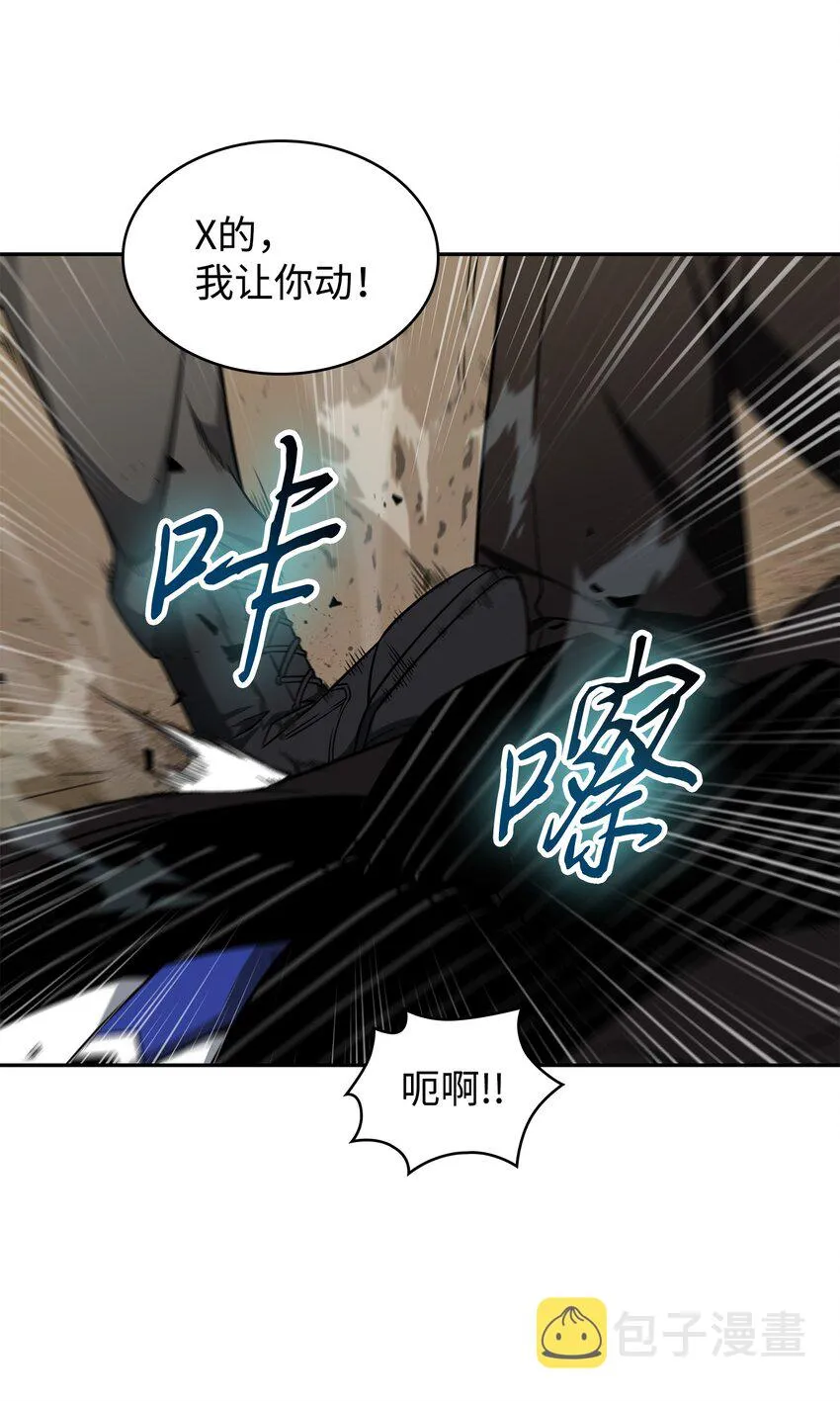 290 玛门的牺牲 第59页