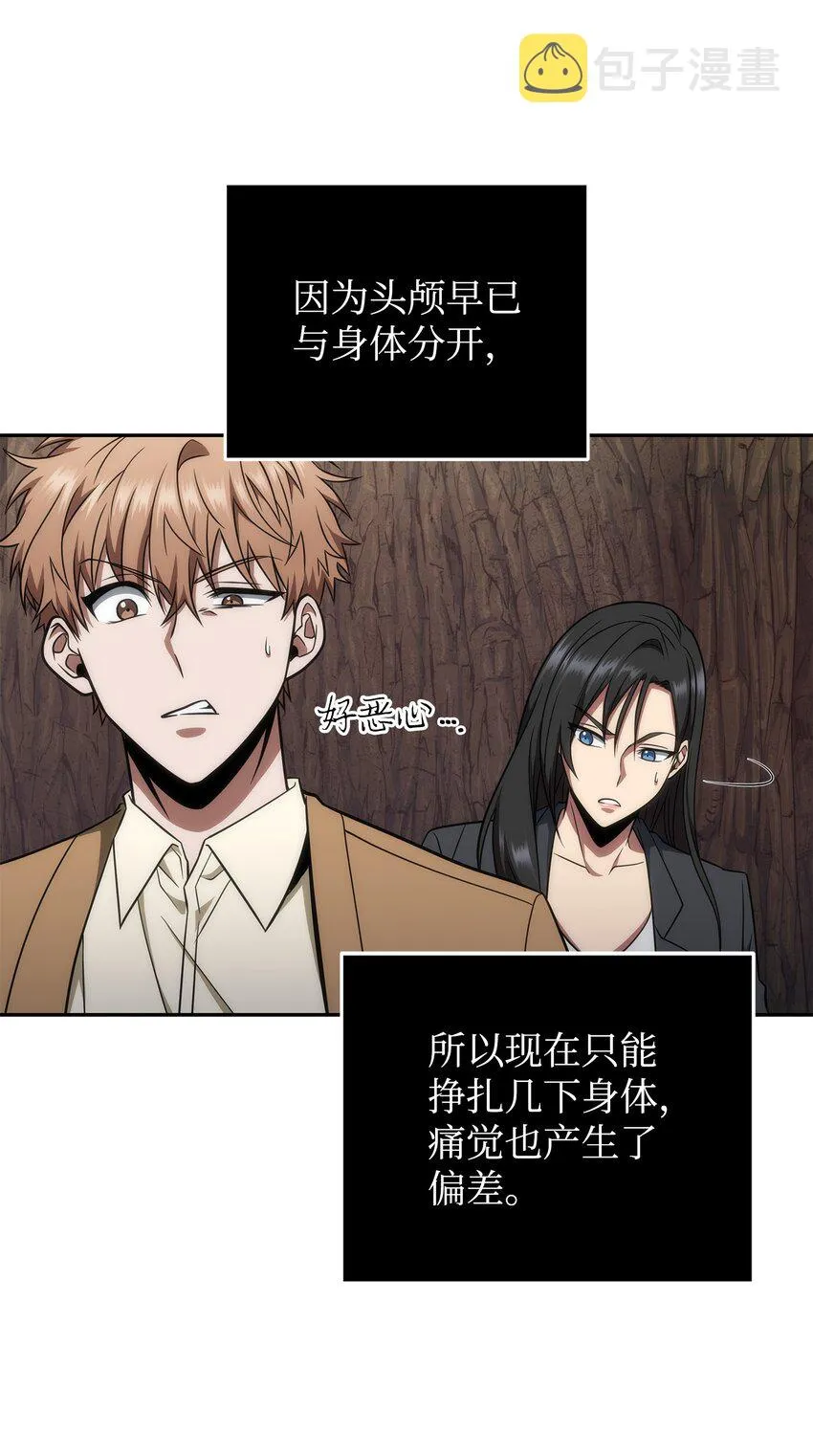 290 玛门的牺牲 第62页