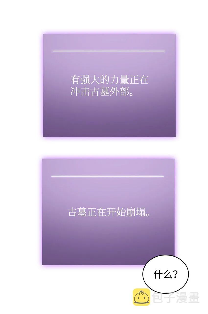 290 玛门的牺牲 第66页
