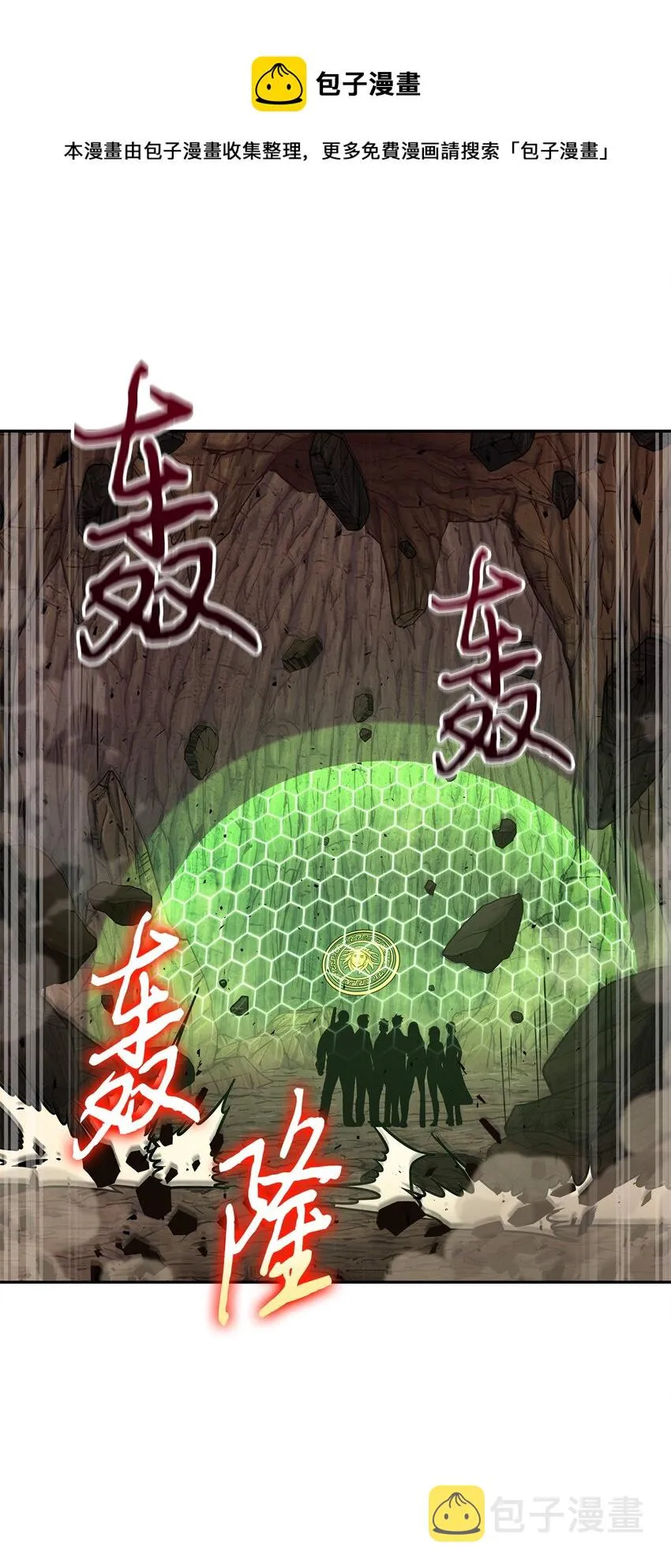 290 玛门的牺牲 第69页